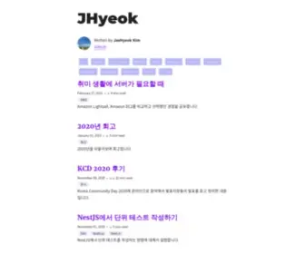 Jhyeok.com(Blog) Screenshot