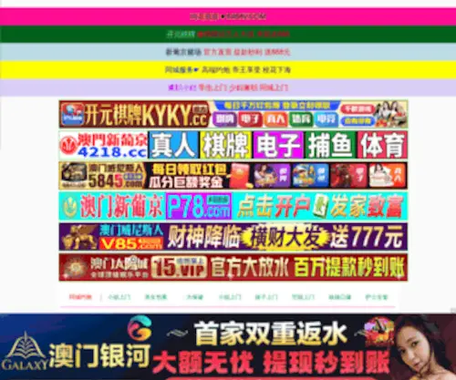 JHYFJY.com(济源偶仗信息科技有限公司) Screenshot