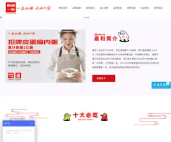 JHYP.com.cn(北京嘉和一品餐饮管理有限公司) Screenshot