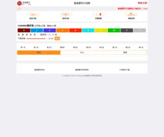 JHZM.net(极速赛车计划网) Screenshot