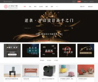 JI-AN.com(几案网) Screenshot