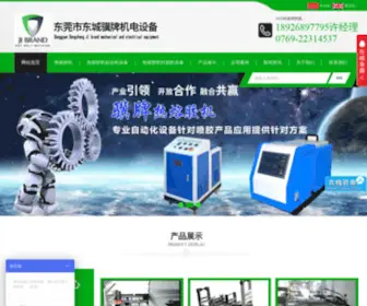 JI-Brand.com(东莞市南城骥牌机电设备经营部) Screenshot