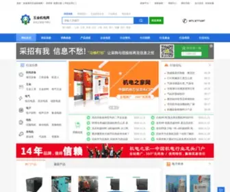 JI-Dian.com(五金机电网) Screenshot