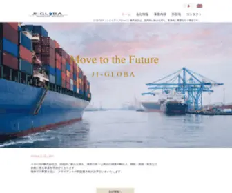 JI-Globa.com(JI-GLOBA株式会社) Screenshot