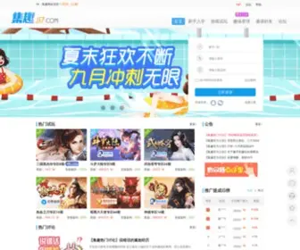 JI7.com(集趣网) Screenshot