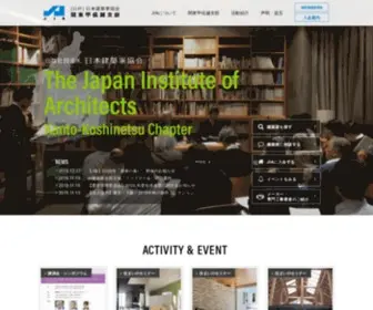 Jia-Kanto.org(日本建築家協会) Screenshot