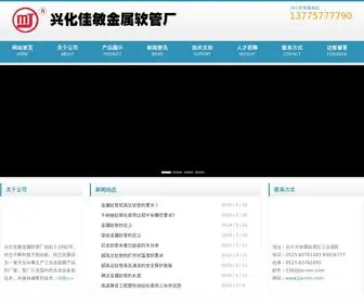 Jia-Min.com(兴化佳敏金属软管厂) Screenshot