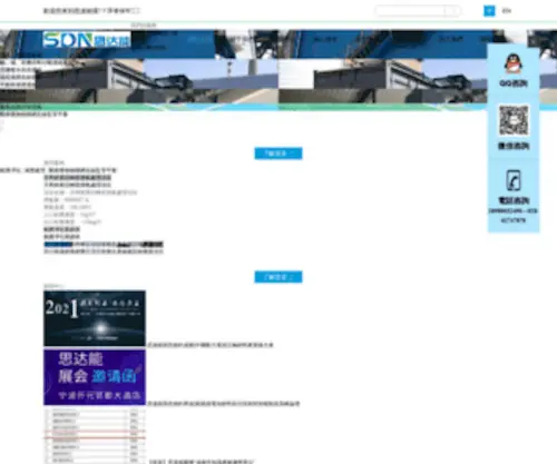 Jia-Nan.com Screenshot