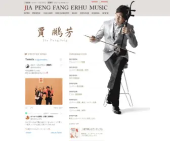 Jia-Pengfang.com(中国楽器) Screenshot