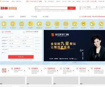 Jia400.com(慧亚招商网) Screenshot