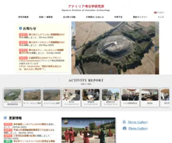Jiaa-Kaman.org(Japanese Institute of Anatolian Archaeology)) Screenshot