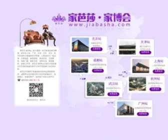 Jiabasha.com(Jiabasha) Screenshot