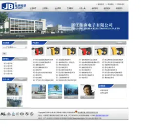 Jiaben.com(浙江佳奔电子有限公司) Screenshot