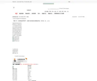 Jiaboojc.com(装修网) Screenshot
