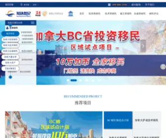 Jiadayimin.com(萨省技术移民费用) Screenshot