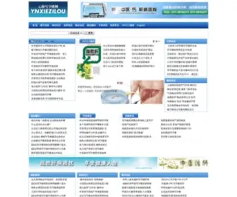 Jiadeit.com(云南写字楼网) Screenshot