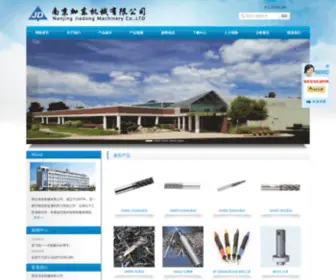Jiadongtool.com(南京加东机械有限公司) Screenshot