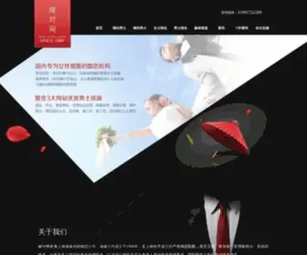 Jiadui.com(嫁对网) Screenshot