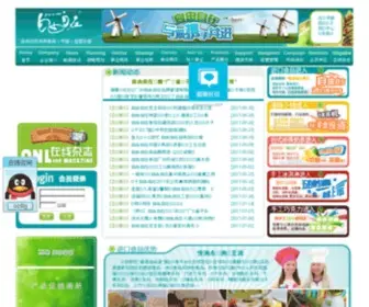 Jiady.com(进口食品) Screenshot