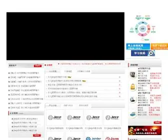 Jiafan.com(ERP软件系统) Screenshot