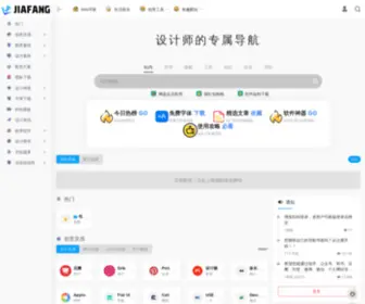 Jiafangbb.com(设计师的专属设计导航) Screenshot