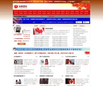 Jiafengguoji.com(枫叶卡) Screenshot