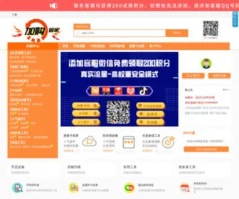 Jiagouguanjia.com(加购管家) Screenshot