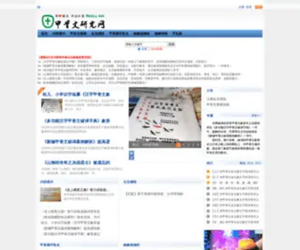 Jiagumm.com(甲骨文研究网) Screenshot