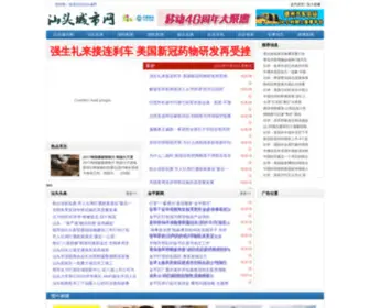 Jiahejinshu.com(Jiahejinshu) Screenshot