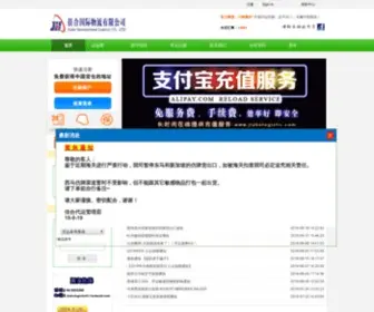 Jiahelogistic.com(佳合国际物流有限公司) Screenshot