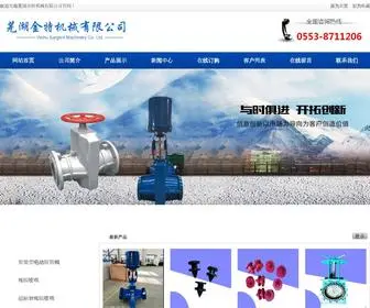 Jiahemj.com(芜湖金特机械有限公司) Screenshot