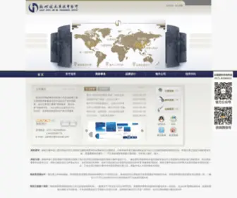 Jiahetm.com(杭州佳禾商标事务所有限公司) Screenshot