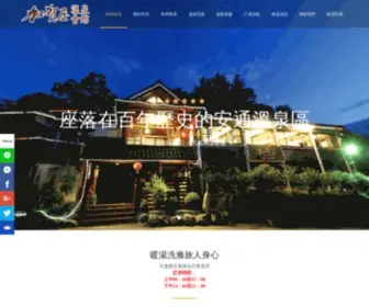 Jiahewu.com.tw(花蓮加賀屋溫泉會館) Screenshot