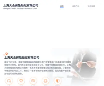 Jiajiabaoxian.com.cn(上海天合保险经纪有限公司) Screenshot