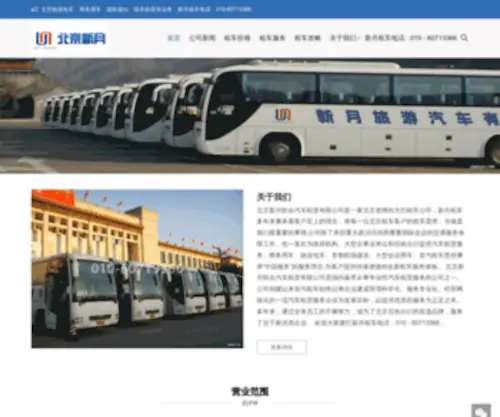 Jiajiajz.com(北京租车网) Screenshot