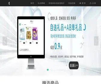 Jiajialipin.com(佳佳礼品网) Screenshot