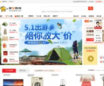 Jiajiamall.com(家家购物商城) Screenshot