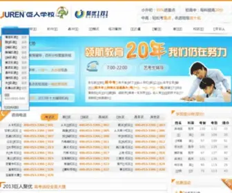 Jiajiao.com(巨人学校聚优1对1) Screenshot