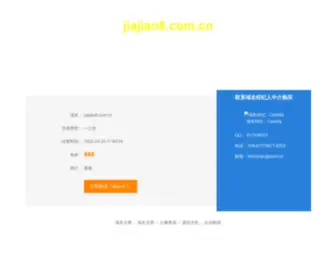 Jiajiao8.com.cn(打造最受人尊敬的家教网站联盟) Screenshot
