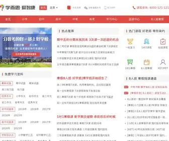 Jiajiaoban.com(北京一对一辅导) Screenshot