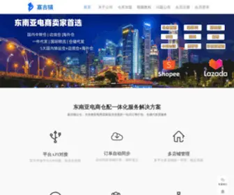 Jiajimao.com(嘉吉猫) Screenshot