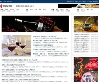 Jiajiu.com(假酒网) Screenshot