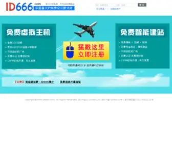 Jiaju.in(上下床) Screenshot