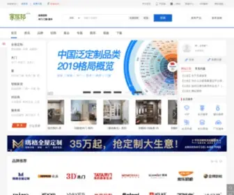 Jiaju63.com(家居邦) Screenshot
