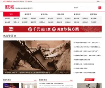 Jiajumi.com(家具品牌) Screenshot