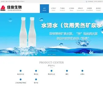 Jiajun.com(通化市佳俊生物电子有限公司) Screenshot