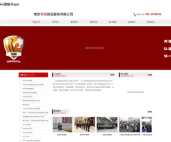 Jiajun.org(酷游ku游网) Screenshot