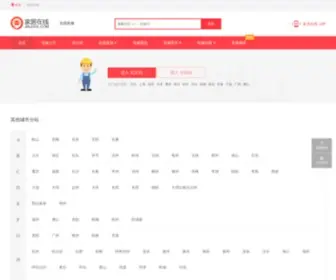 Jiajuol.com(家居在线) Screenshot