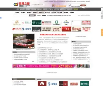 Jiajuzhidu.com(中国家具之都网上商城) Screenshot