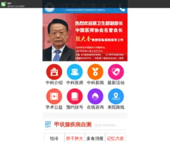 Jiakang114.com(预约挂号网) Screenshot